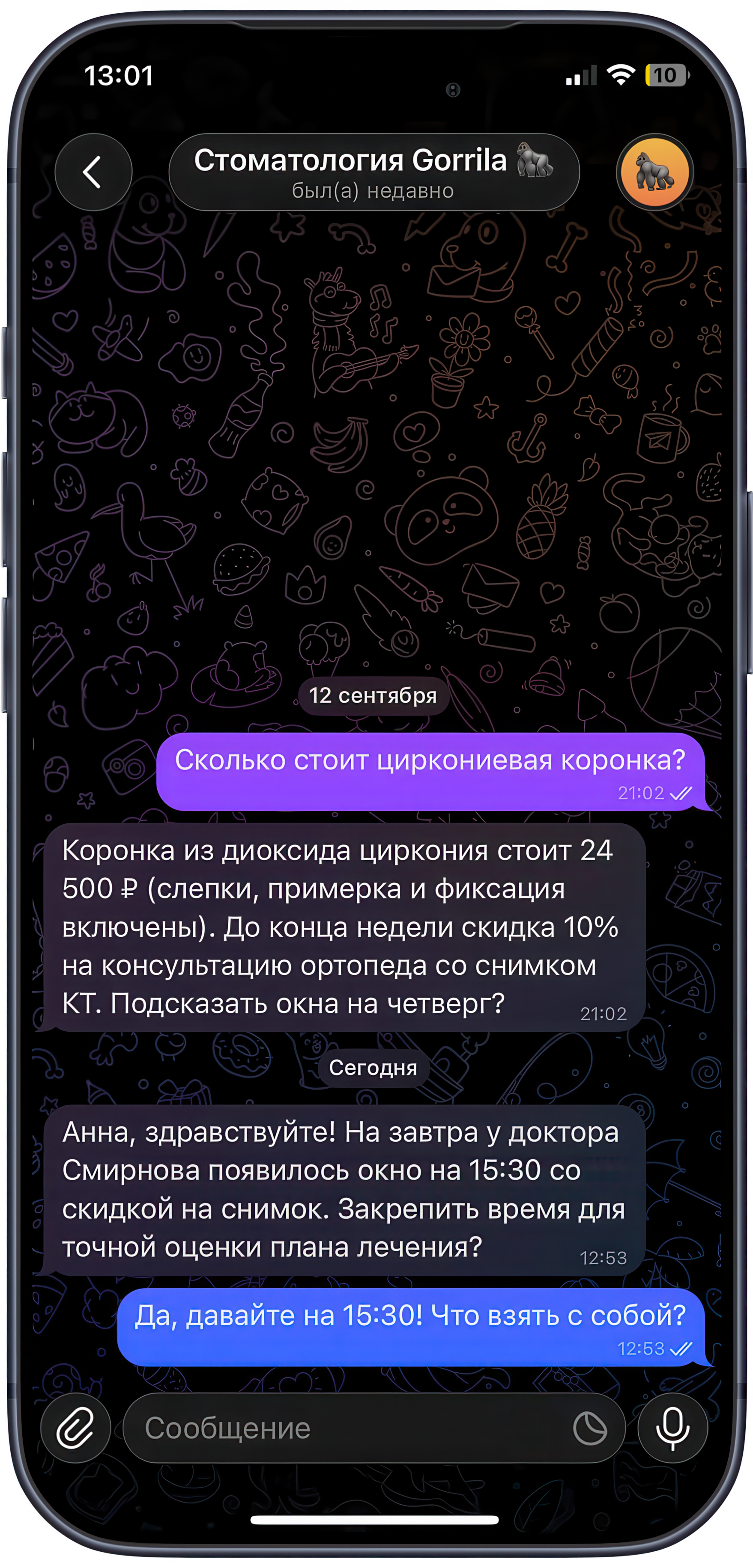 Реактивация через 48 часов